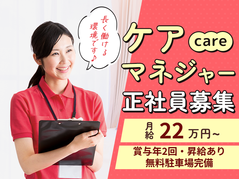 グリーンライフ株式会社の求人・転職情報