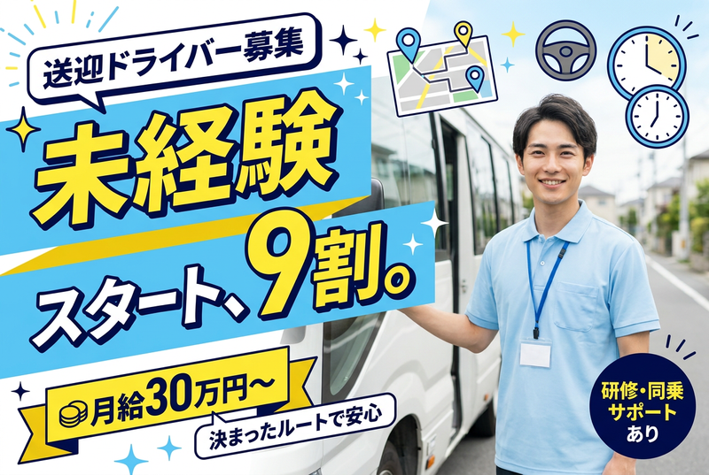 株式会社Ａｃｔｆａｎ-0002の求人・転職情報