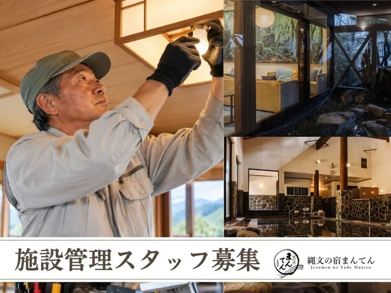 エーエフマネジメント株式会社の求人・転職情報