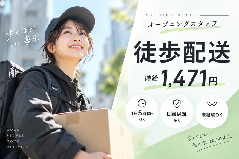 SKIP合同会社の求人・転職情報