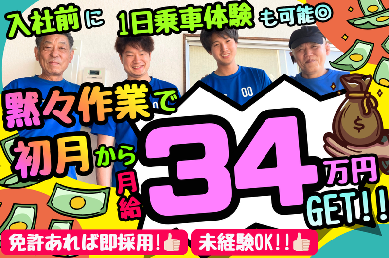ビッグシード株式会社の求人・転職情報