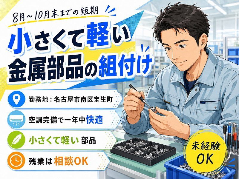 株式会社シーセンスのアルバイト・バイト求人情報-31