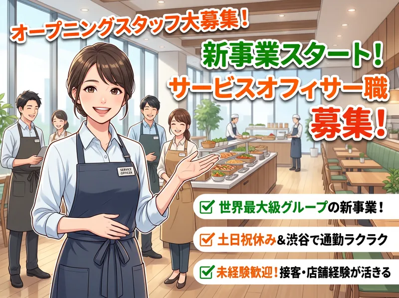 ゲートグルメジャパン有限会社の求人・転職情報