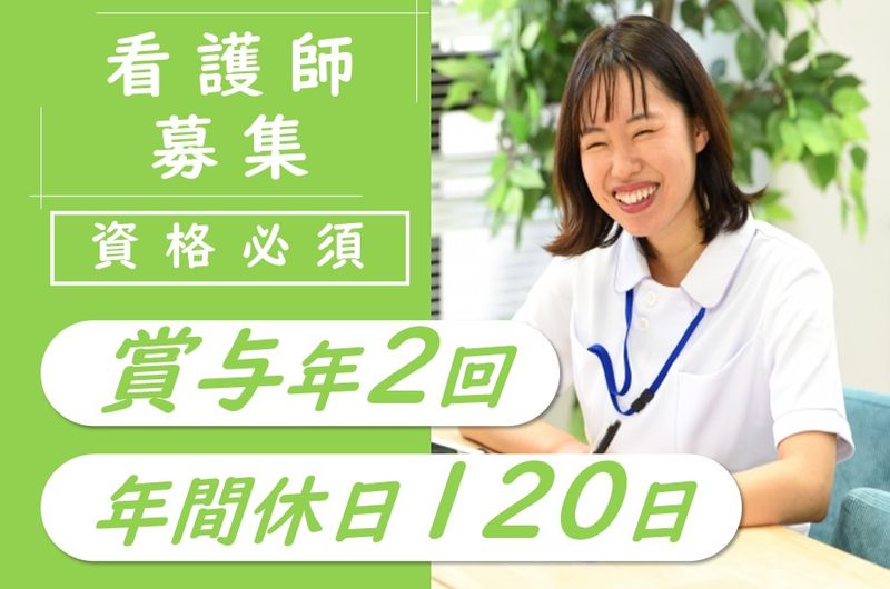 社会医療法人孝仁会　老人保健施設星が浦の求人・転職情報