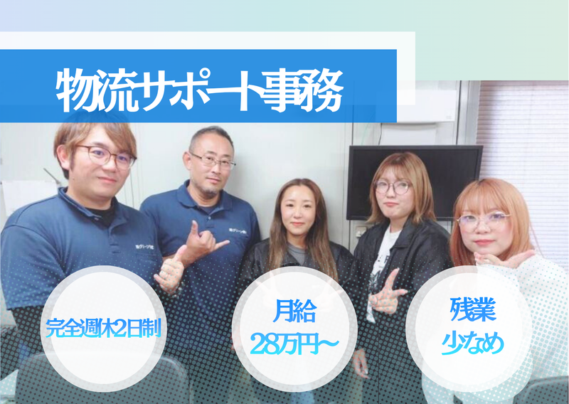 株式会社グリーン物流の求人・転職情報