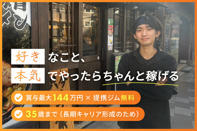 堀本建設株式会社の求人・転職情報