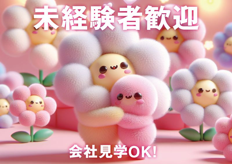 株式会社三慶物産の求人・転職情報