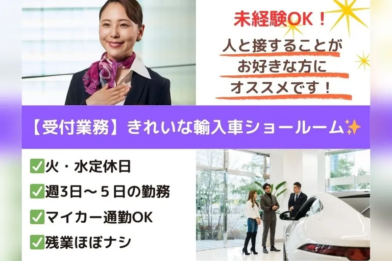 東京海上日動キャリアサービスのアルバイト・バイト求人情報