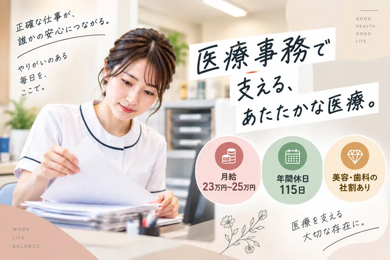 株式会社グランのアルバイト・バイト求人情報-03