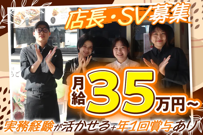株式会社フードワークスの求人・転職情報