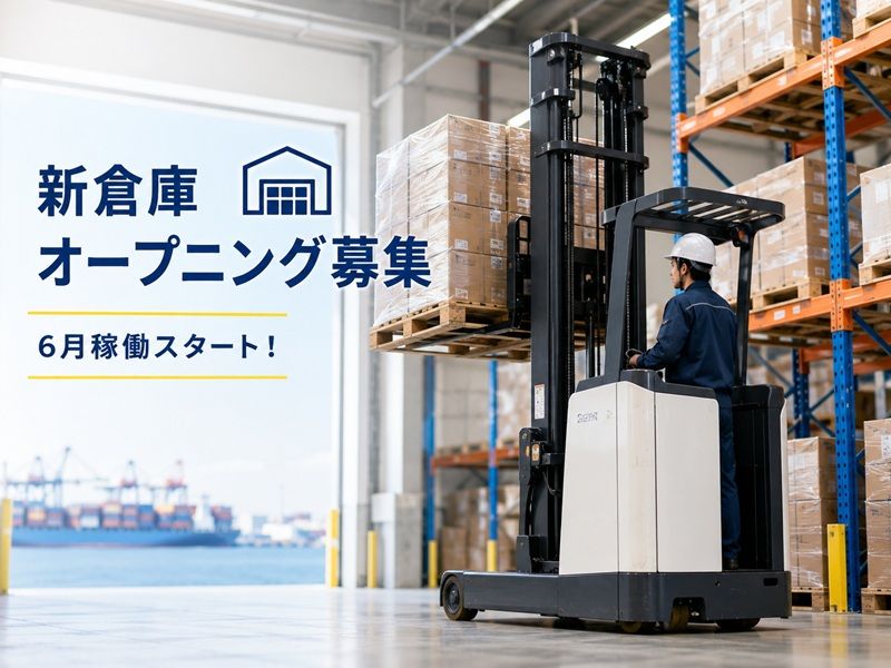 株式会社国際エキスプレスの求人・転職情報