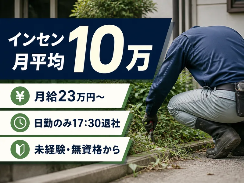 株式会社ヨシハラギフトの求人・転職情報