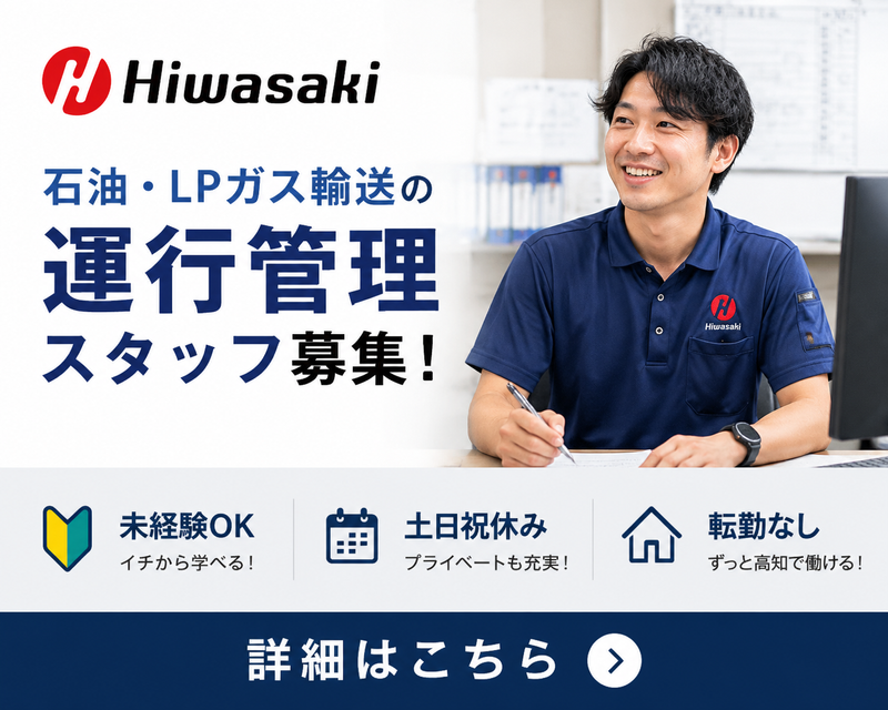 株式会社ヒワサキ