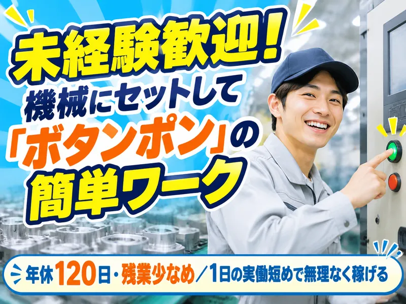 A&I株式会社のアルバイト・バイト求人情報