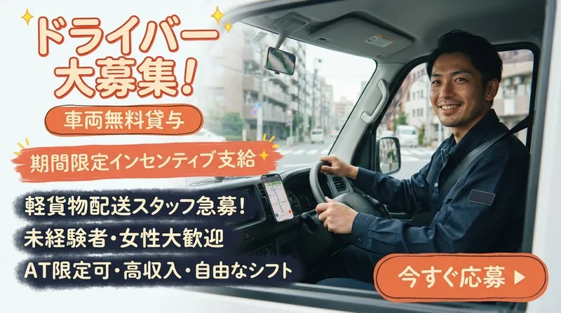 株式会社いろどりポスティングの求人・転職情報