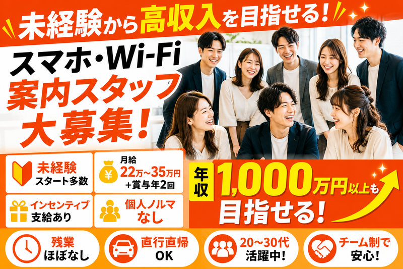 Rush arrowの求人・転職情報