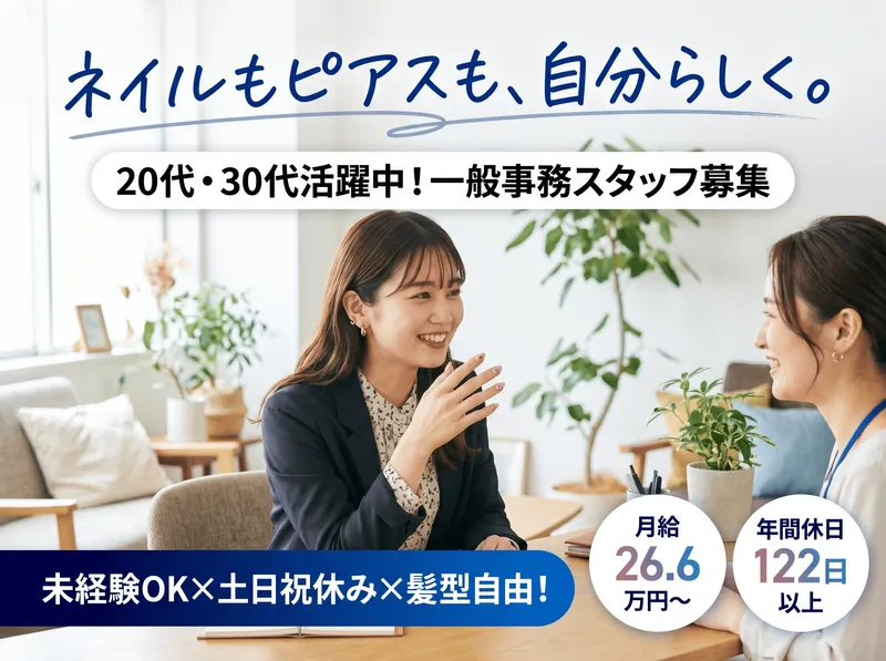 株式会社REFIXの求人・転職情報