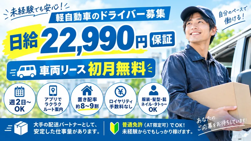 株式会社ＱＳＢの求人・転職情報