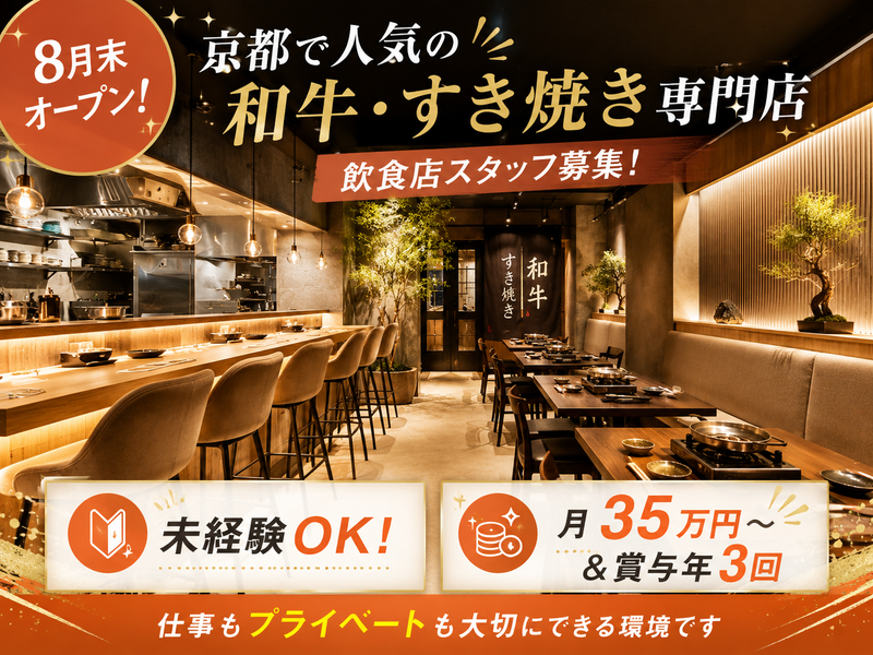 株式会社ジョージーズの求人・転職情報