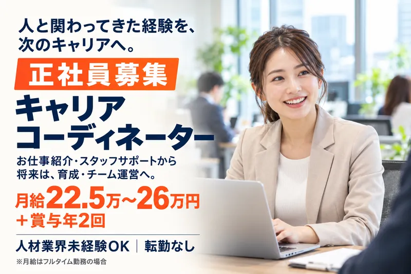 株式会社コンシェルテックの求人・転職情報