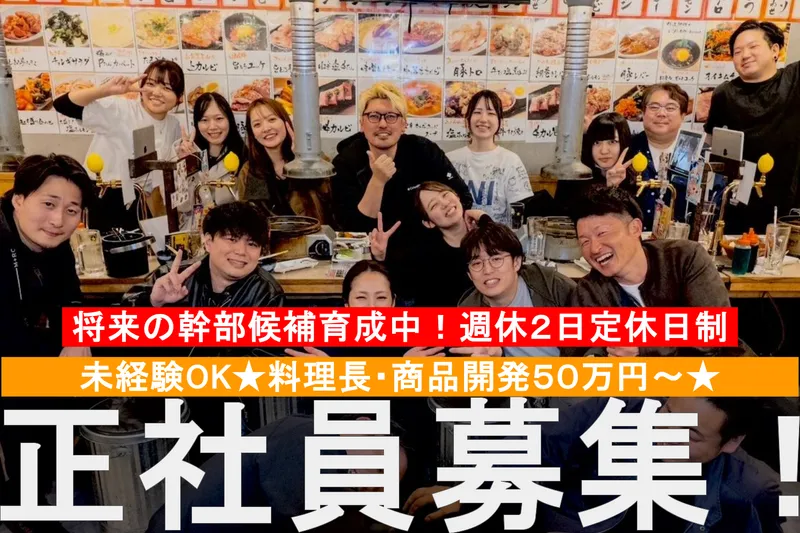 株式会社ｙｏｕ－ｓａｙの求人・転職情報
