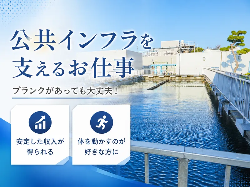 株式会社不二テクノの求人・転職情報
