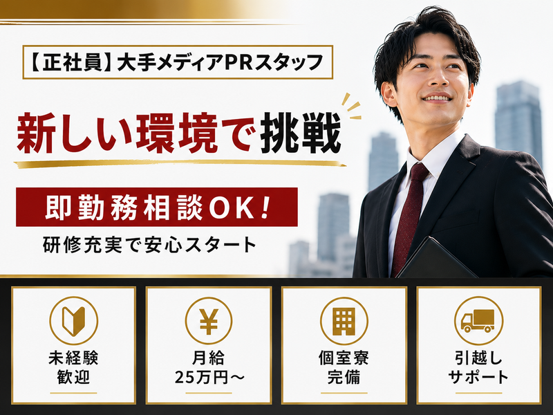 株式会社レジェンドの求人・転職情報