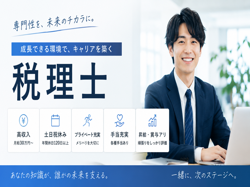 英和コンサルティング株式会社の求人・転職情報