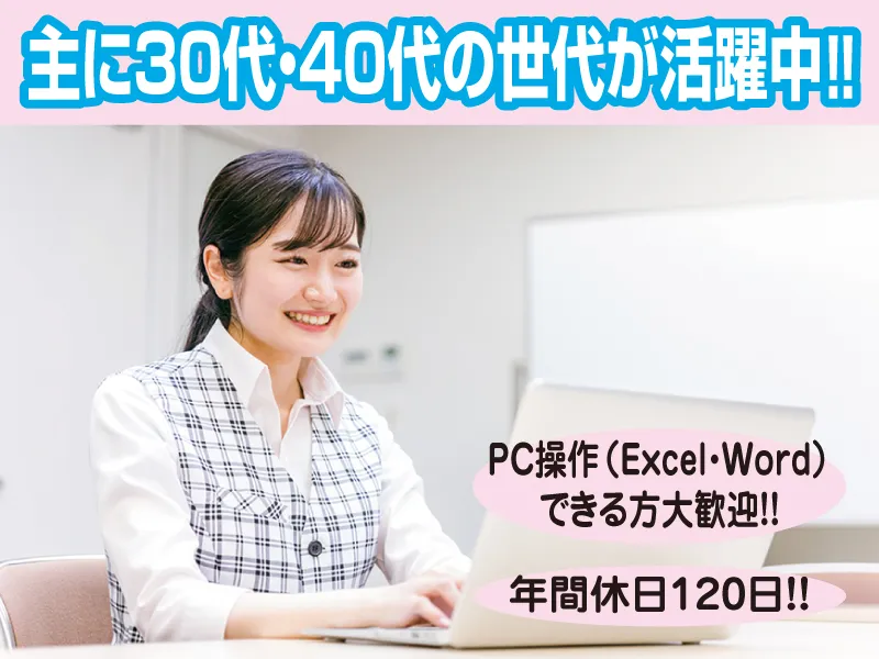 大同塗料株式会社 滋賀工場の求人・転職情報