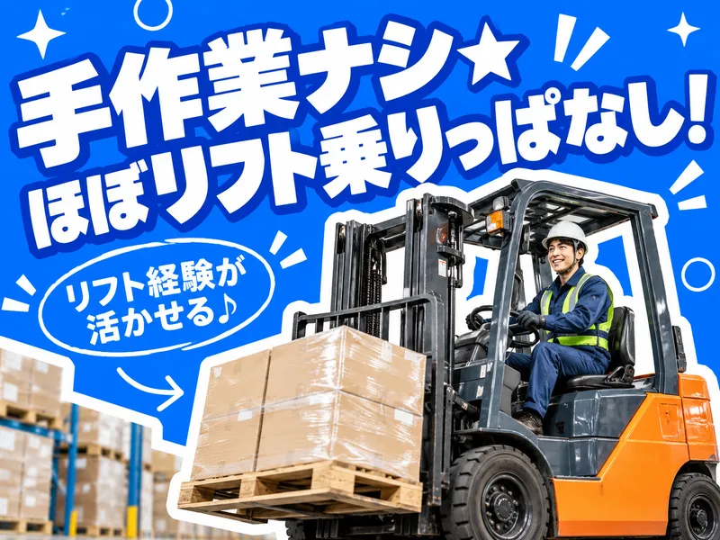 エヌズ・スタッフサービス株式会社