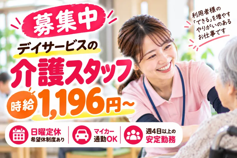 株式会社エム・シイのアルバイト・バイト求人情報