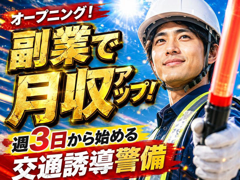 株式会社仙台リサイクルセンター/サイガードセキュリティのアルバイト・バイト求人情報-49