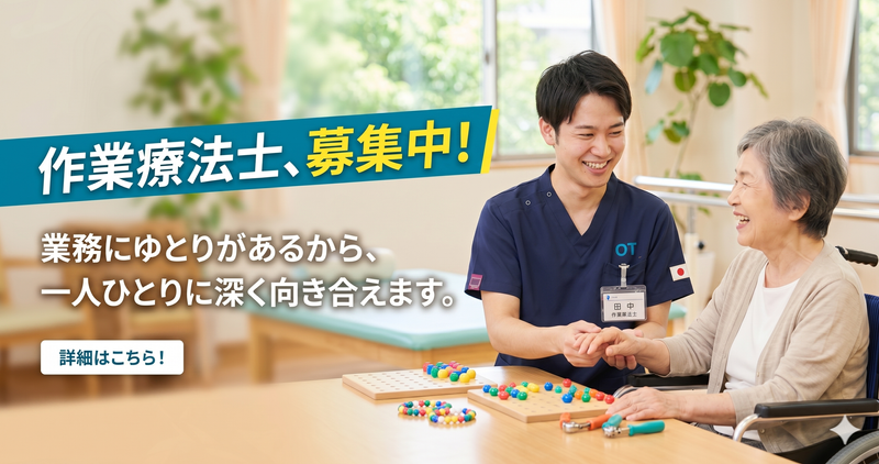 医療法人 萌和会の求人・転職情報