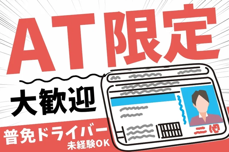 エースカンパニー株式会社