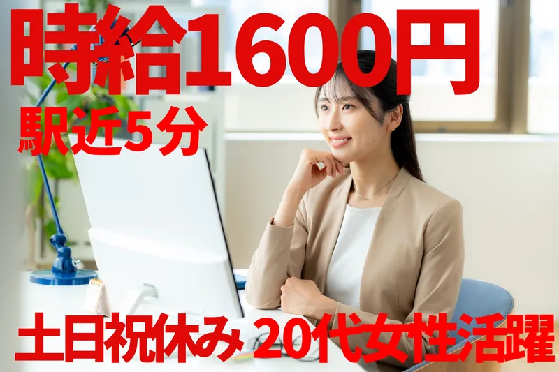 株式会社メッセのアルバイト・バイト求人情報-25