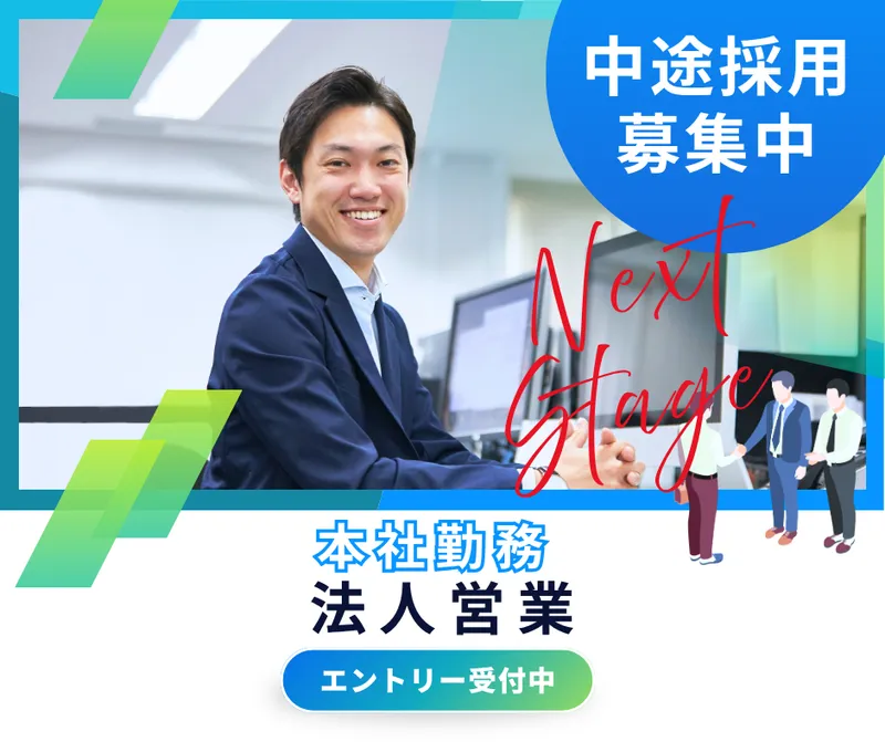 株式会社オプテックの求人・転職情報