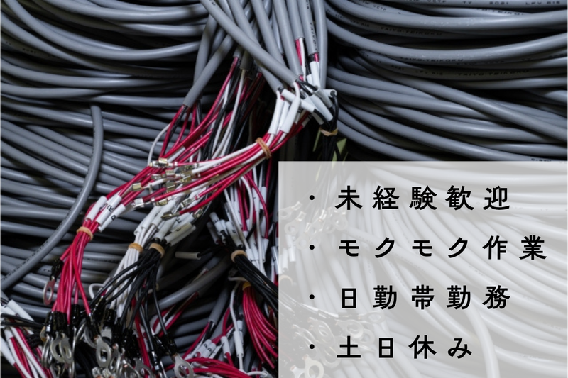 株式会社レイバーサポートシステムのアルバイト・バイト求人情報-02