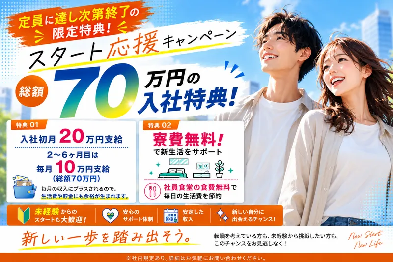株式会社ヒューマンアイズのアルバイト・バイト求人情報-39