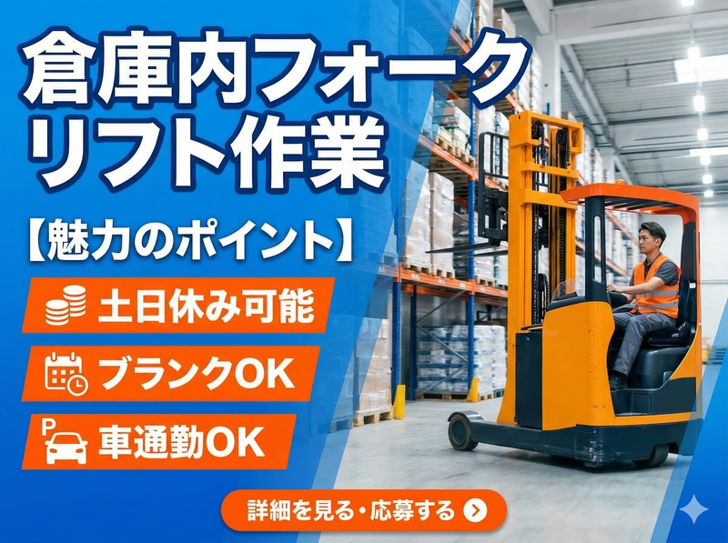 アレルヤ株式会社のアルバイト・バイト求人情報-50