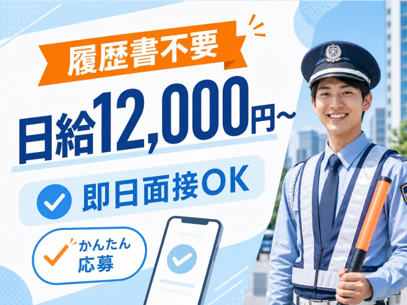 株式会社NEXT　UPのアルバイト・バイト求人情報-34