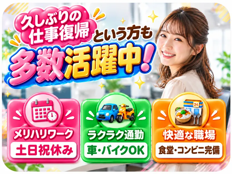 株式会社ジーマックスのアルバイト・バイト求人情報