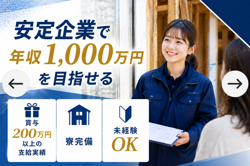 富士化学塗料株式会社の求人・転職情報