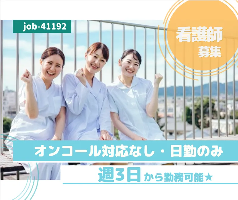 株式会社さわやか倶楽部のアルバイト・バイト求人情報