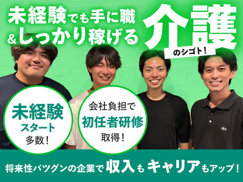 ビーフラット株式会社の求人・転職情報