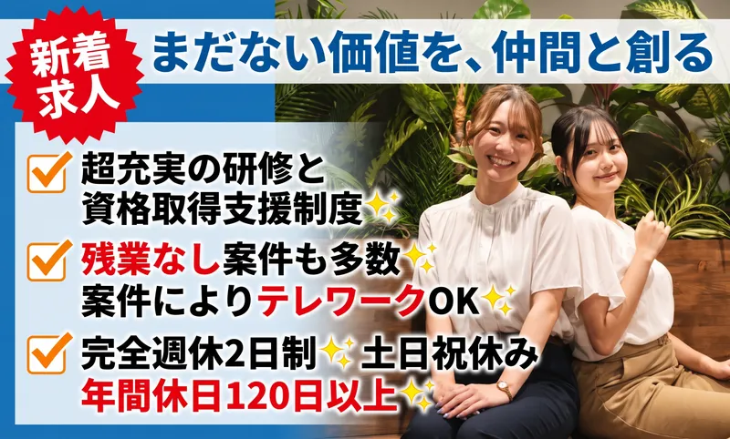 株式会社Campus Blendのアルバイト・バイト求人情報-20