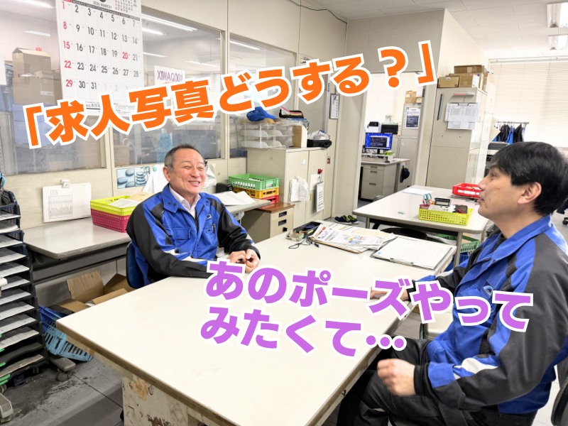 求人画像