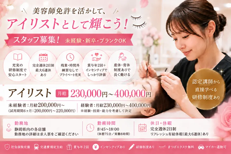 BIL合同会社の求人・転職情報