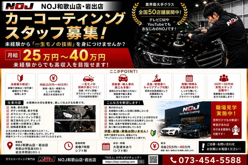 株式会社ＢＬＩＮＫの求人・転職情報