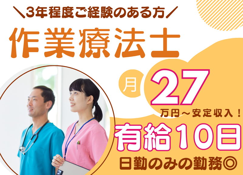 株式会社サンケイビルウェルケアの求人・転職情報
