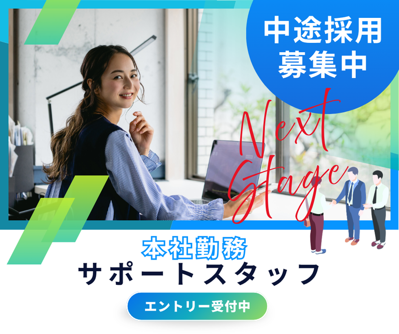 株式会社オプテックの求人・転職情報